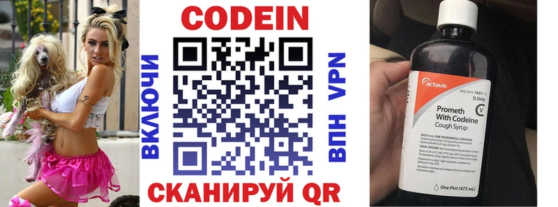 Кодеин напиток Lean (лин)  как найти закладки  Ясный 