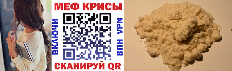 МЕФ мяу мяу  Ясный 