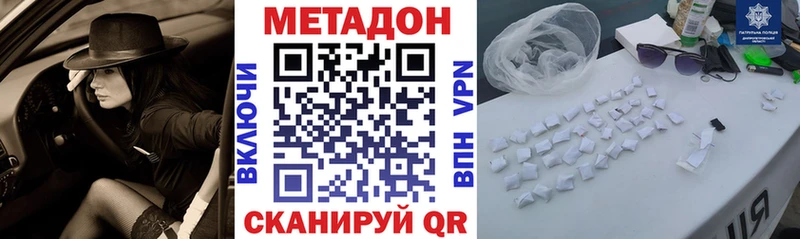 Метадон methadone Ясный